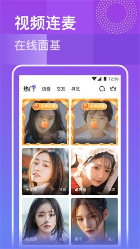 流星直播平台最新版下载