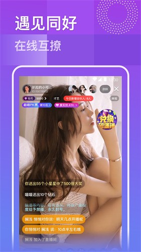 流星直播平台最新版下载