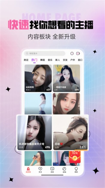 东京热直播软件在线下载下载