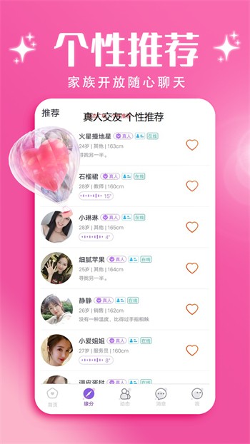 秋葵香草草莓榴莲丝瓜免费版下载