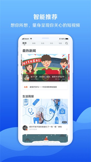 丝瓜草莓视频播放器下载入口下载安装苹果