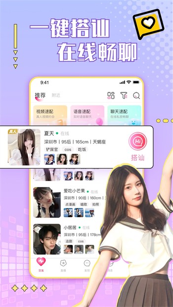 星秀直播app下载