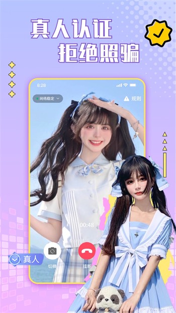 星秀直播app下载