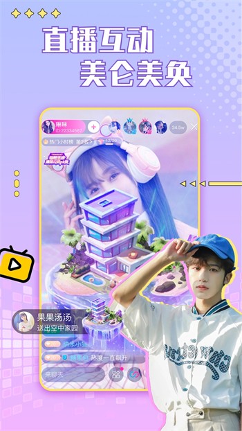 星秀直播app下载