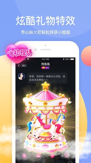九狐直播app下载地址免费下载