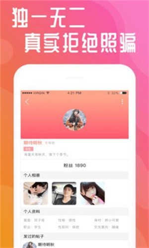 爱魅直播最新版下载安装