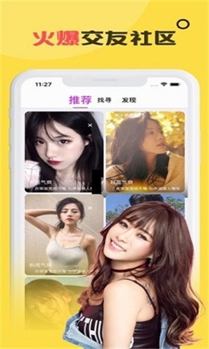 野花直播在线观看社区版下载