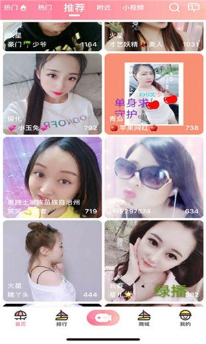 青青草app免费下载