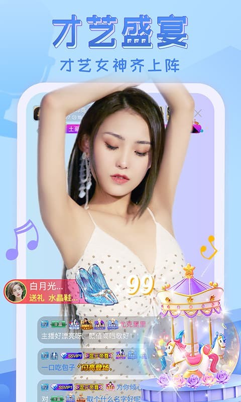 芭比直播无限观看版app下载