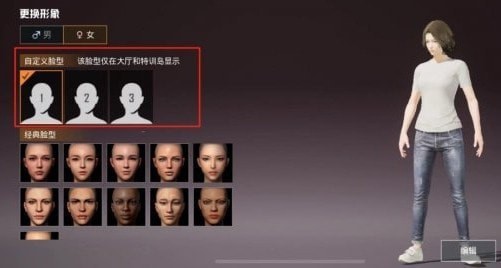 和平精英捏脸在哪里输入代码 怎么用代码捏脸 和平精英捏脸在哪里输入代码 怎么用代码捏脸