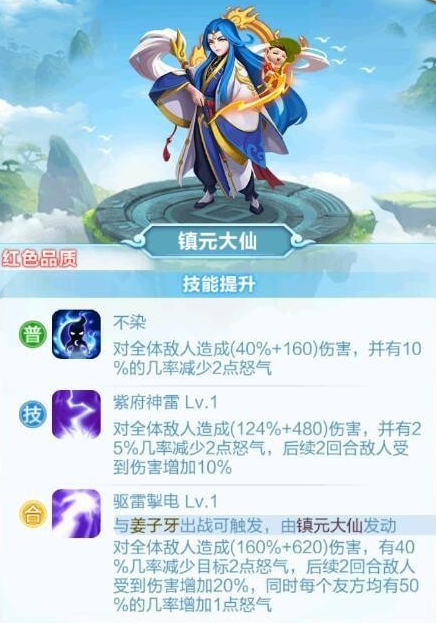 道友请留步什么阵容好 道友请留步什么阵容好