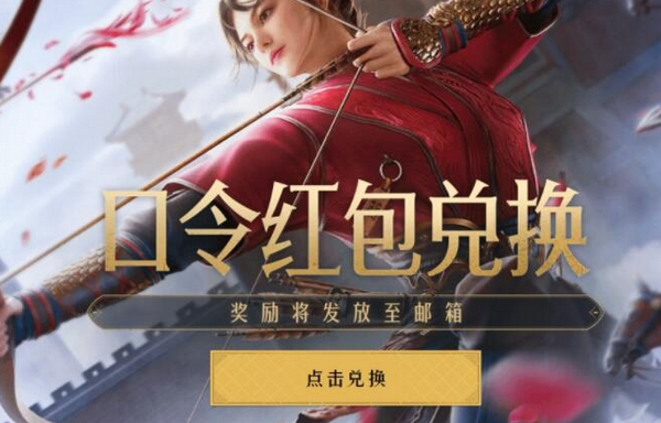 重返帝国兑换码在哪使用2022 重返帝国兑换码在哪使用2022