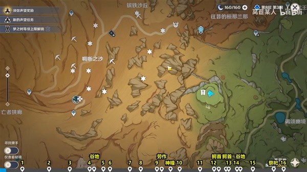 《原神》3.4千壑沙地宝箱全收集攻略