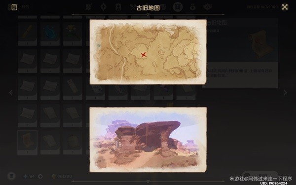 《原神》赛诺传说任务秘境宝箱位置