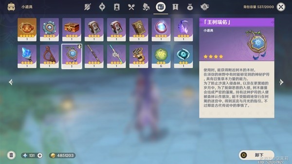 《原神》3.3版须弥地区砍树攻略