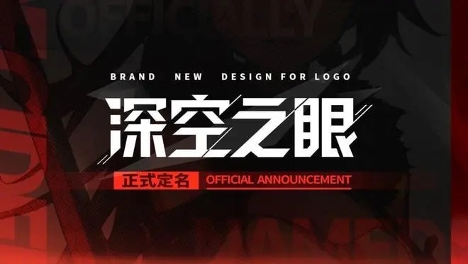 深空之眼金乌快速叠层怎么玩 深空之眼金乌快速叠层玩法技巧一览