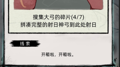 不一样修仙2九阳曜日事件怎么过-不一样修仙2九阳曜日事件点点点攻略