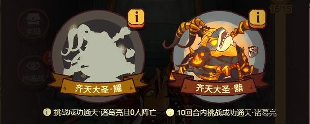 咸鱼之王神魔之战怎么打不过 神魔之战详细打法阵容攻略
