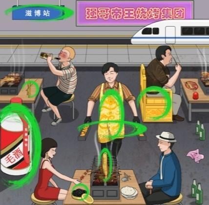 文字王者帝王烧烤攻略,证明烧烤摊价值一个亿通关方法