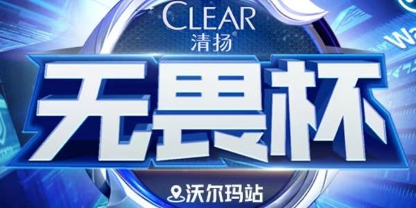 王者荣耀清扬电竞卡如何领取-清扬电竞卡获得方法