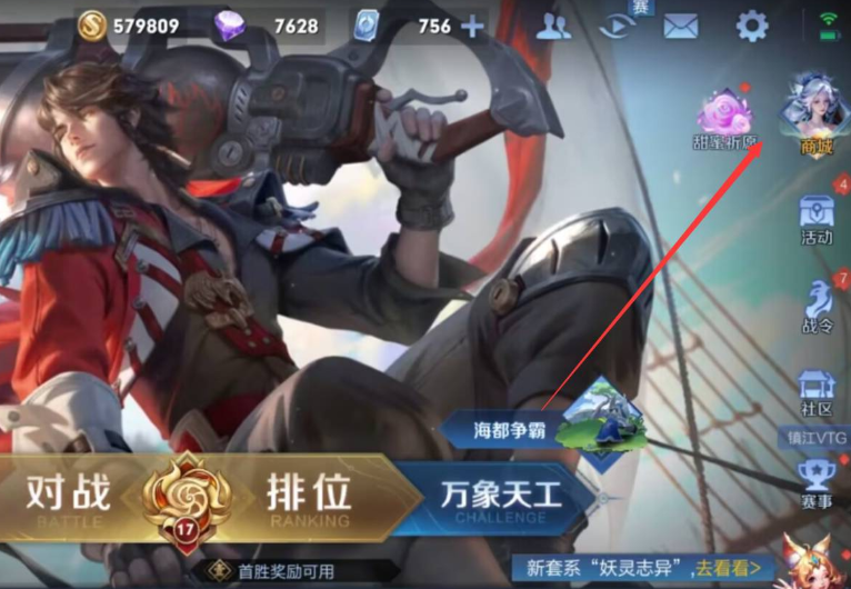 王者荣耀星元皮肤在哪里打开最新-王者荣耀星元兑换入口一览