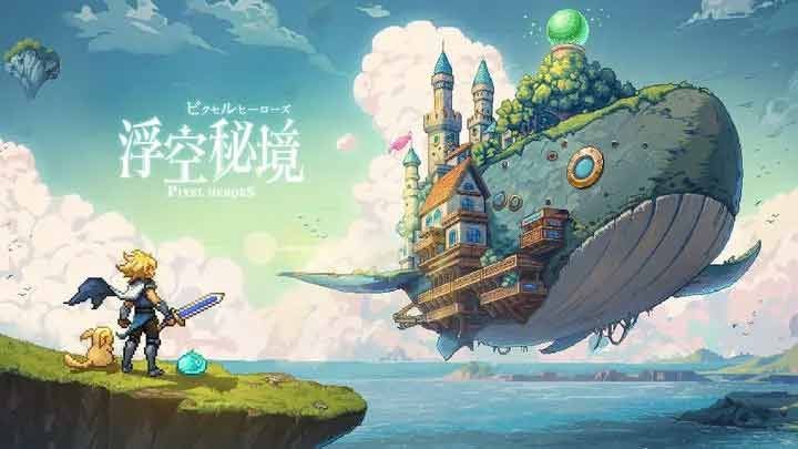 浮空秘境兑换码有哪些-浮空秘境兑换码2023最新可用汇总