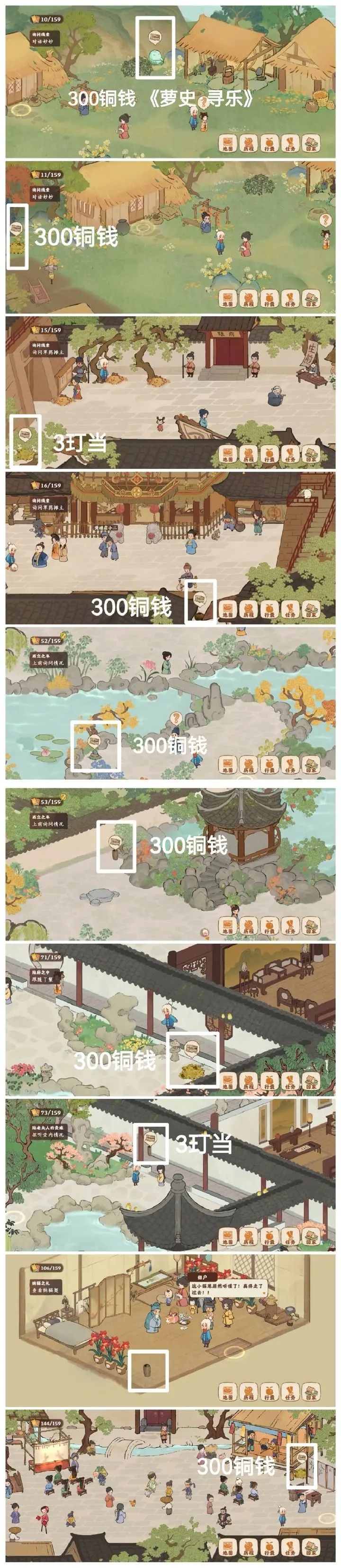 桃源深处有人家结梦寻宝怎么挖-桃源深处有人家结梦寻宝位置一览