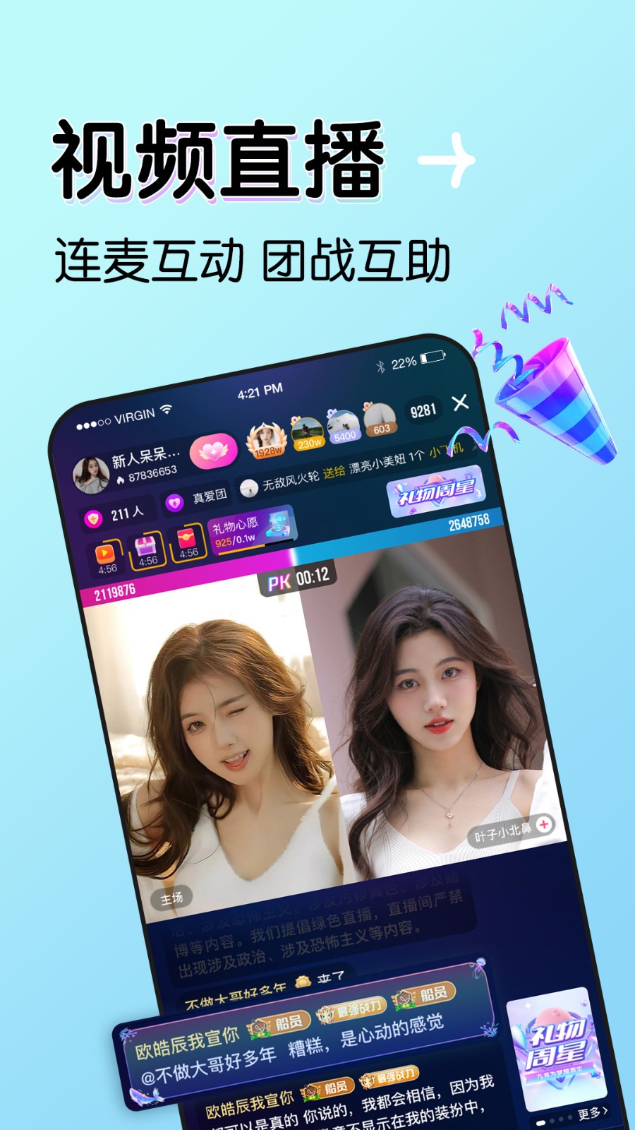 性宝福芭乐向日葵鸭脖iOS版下载