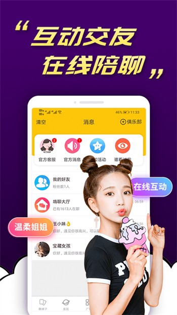 萝莉影视软件下载安装app下载