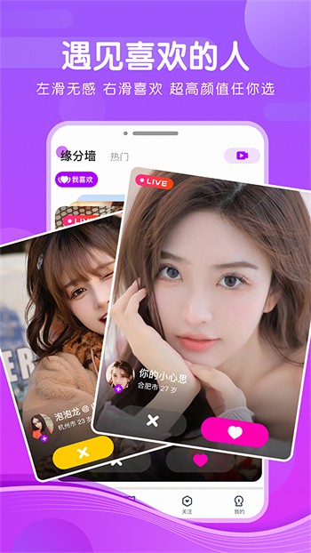 青青草视频免费版app免费观看下载