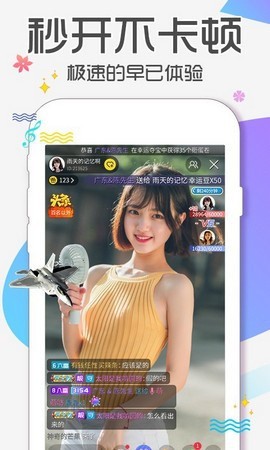 花椒直播播放器下载