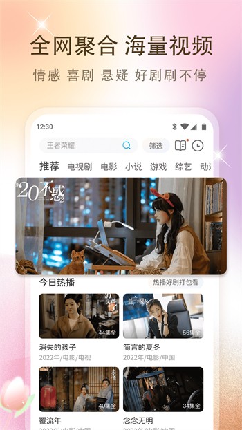 月夜影视下载入口下载