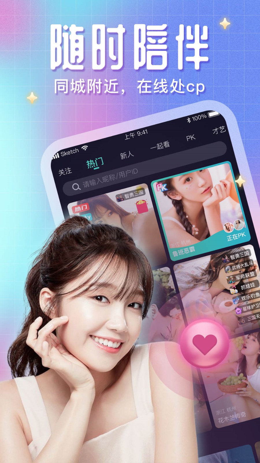 樱桃视频 在线观看app下载