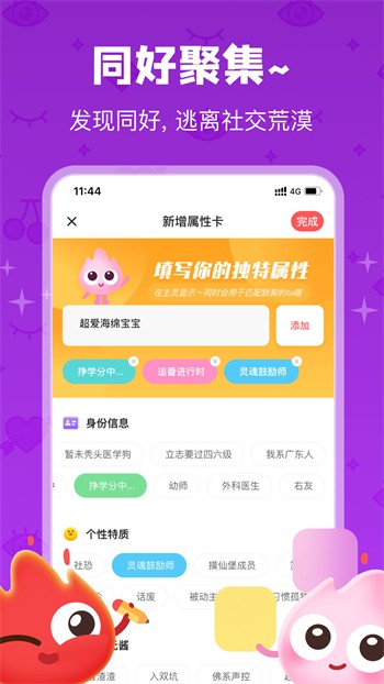 窝窝爱手机版下载安装app免费版下载