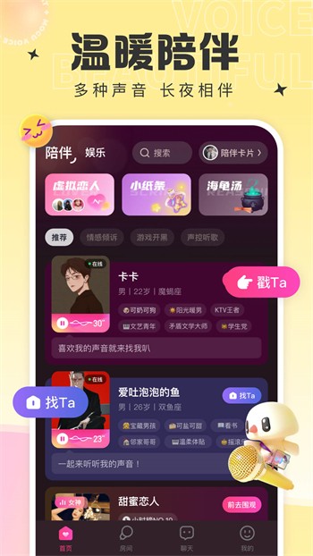机机对机手机免费下载大全2025下载