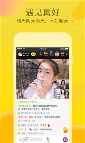别给妈妈说软件下载下载