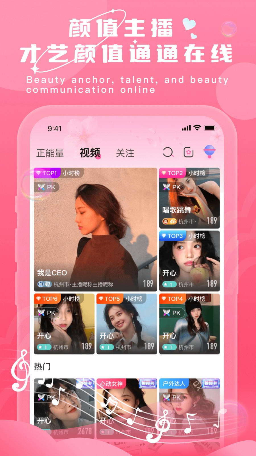 桃花视频在线观看免费直播版下载