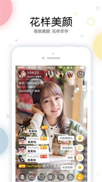 海棠直播正版下载v3.6.1领航版