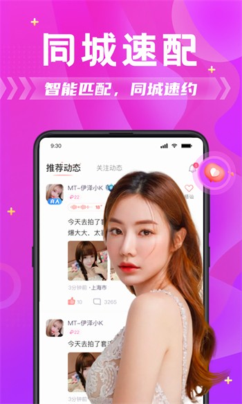 花季传媒app安卓版下载