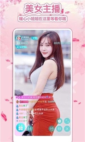 木瓜直播安装包下载