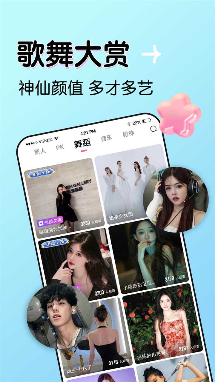 火辣辣福引导手机版免费下载下载
