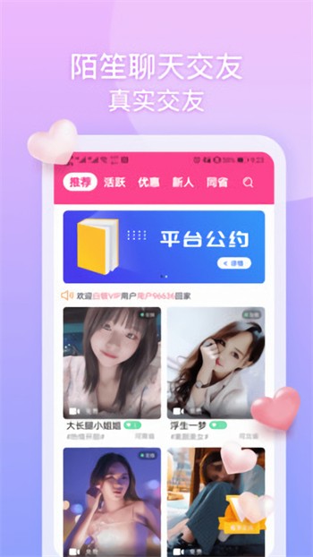 蜜桃811tv直播播放器免费下载最新版