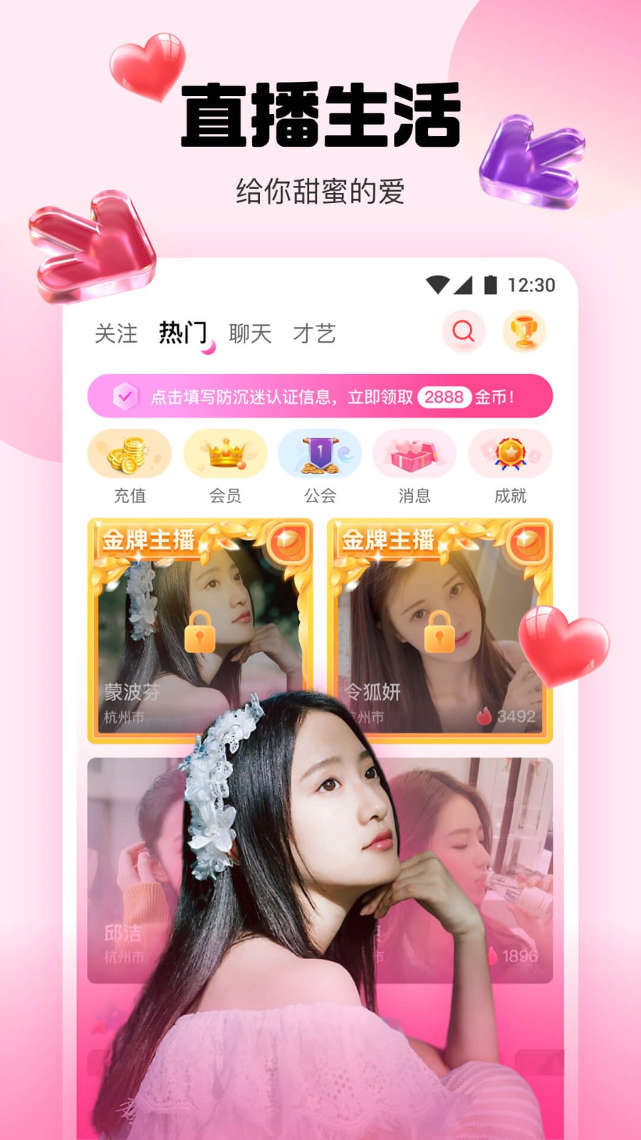 桃子视频在线直播高清下载下载