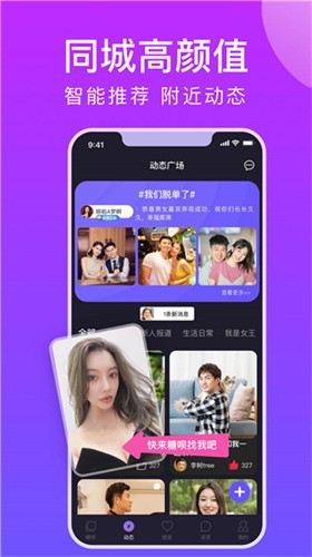 爱秀直播免费版下载