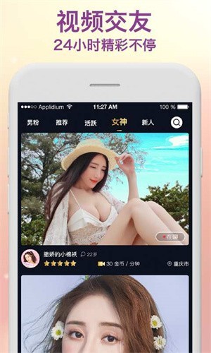 依恋直播在线观看视频免费ios版版