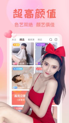 桃花tv直播手机版下载大全免费观看