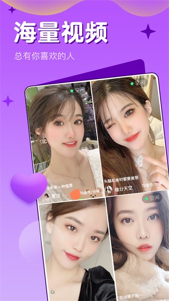 久久直播手机版免费下载