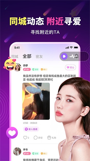 天美视频安装包下载安装下载