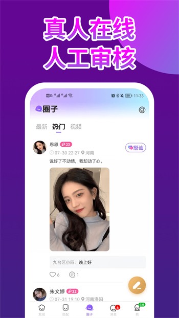 四川少女b站频道播放器下载大全下载