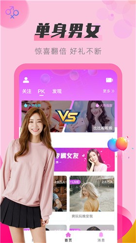 春雨直播下载app安装破解版